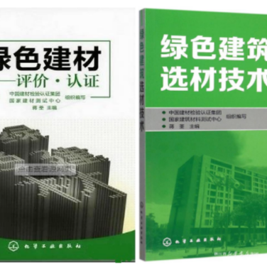 宝应县防腐地坪公司参编《绿色建材评价 高固体分防腐蚀涂料》国家团体标准